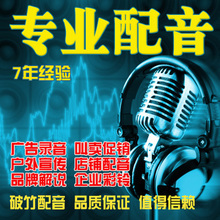 真人录音 赋予声音生命与温度的专业艺术